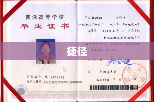 古丈捷径