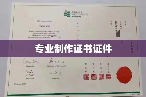 古丈专业制作证书证件