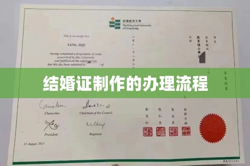 古丈结婚证制作的办理流程