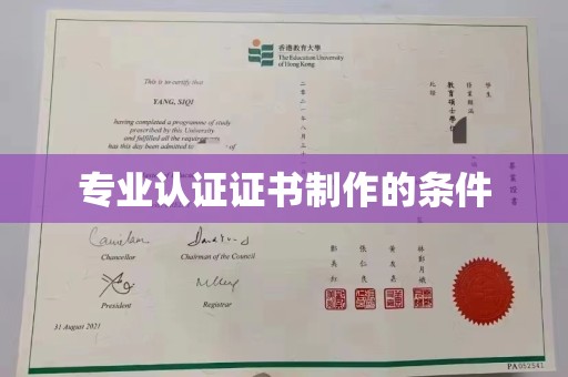 古丈专业认证证书制作的条件