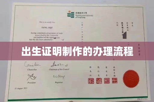 古丈出生证明制作的办理流程